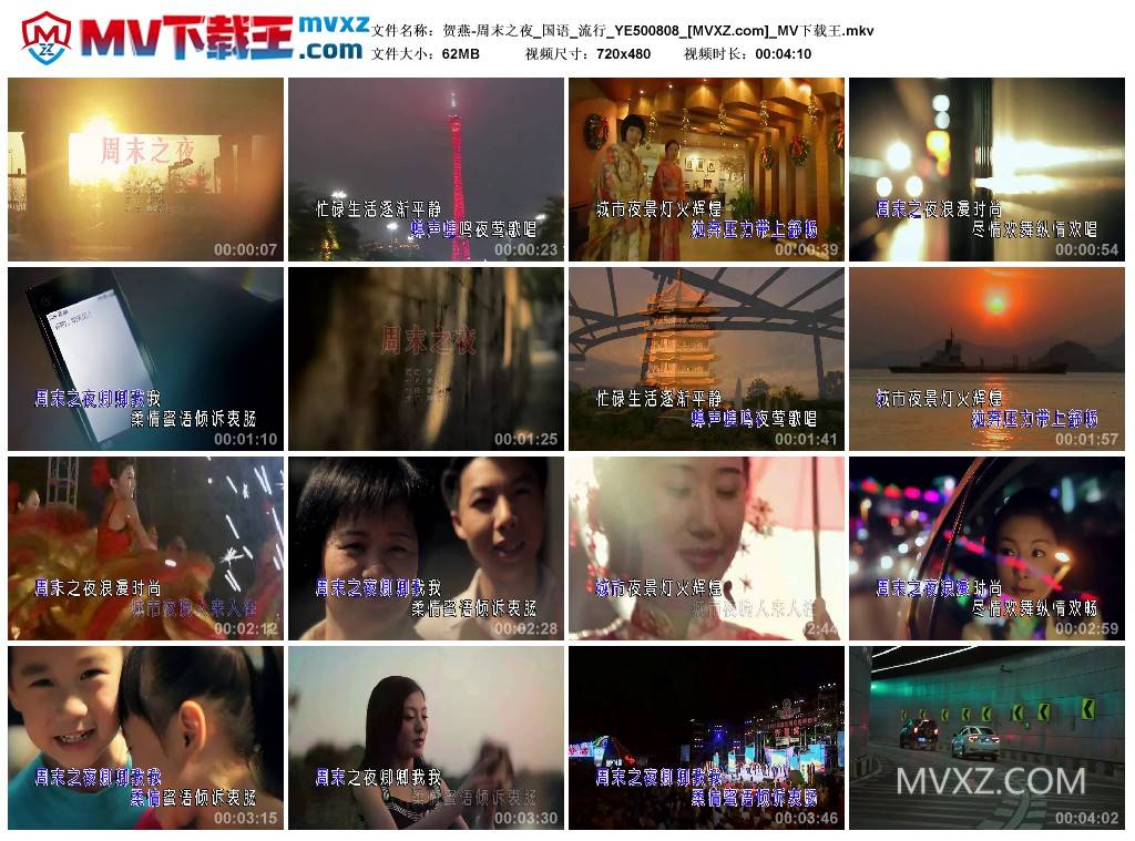 贺燕-周末之夜_国语_流行_YE500808